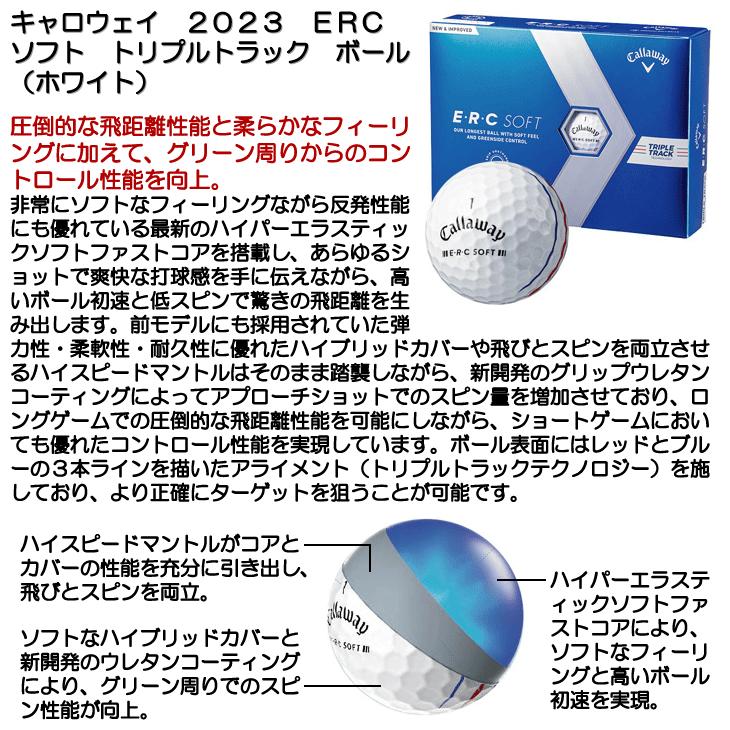 E.R.C キャロウェイ 2023 ERC ソフト トリプルトラック ボール
