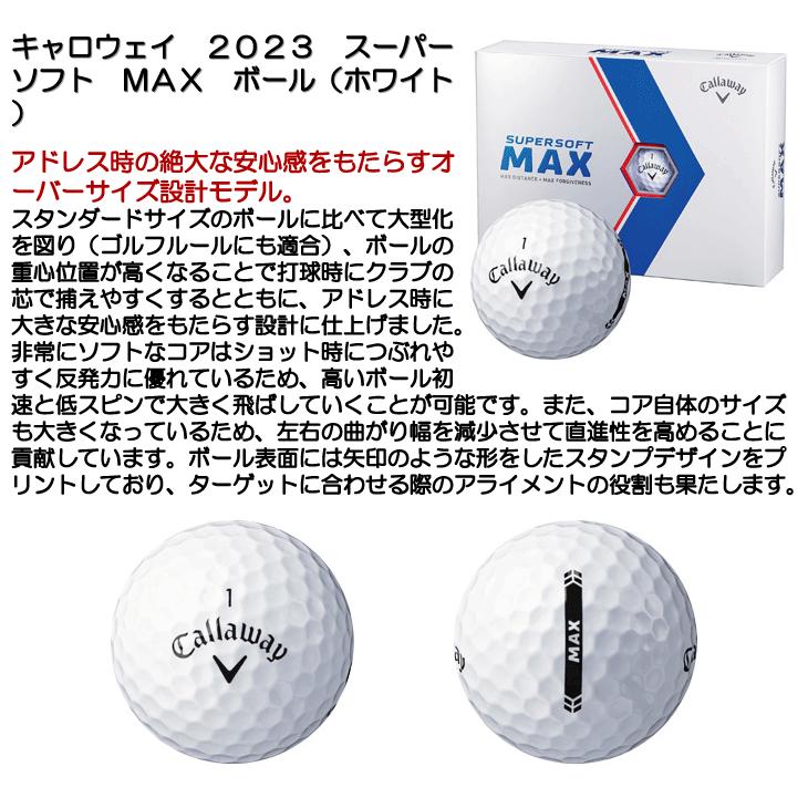 キャロウェイ 2023 スーパーソフト MAX ボール (ホワイト) [1ダース]｜leftygolf｜04