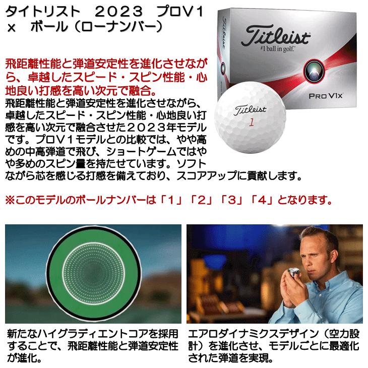 タイトリスト 2023 プロV1X ボール (ローナンバー) [1ダース]｜leftygolf｜04