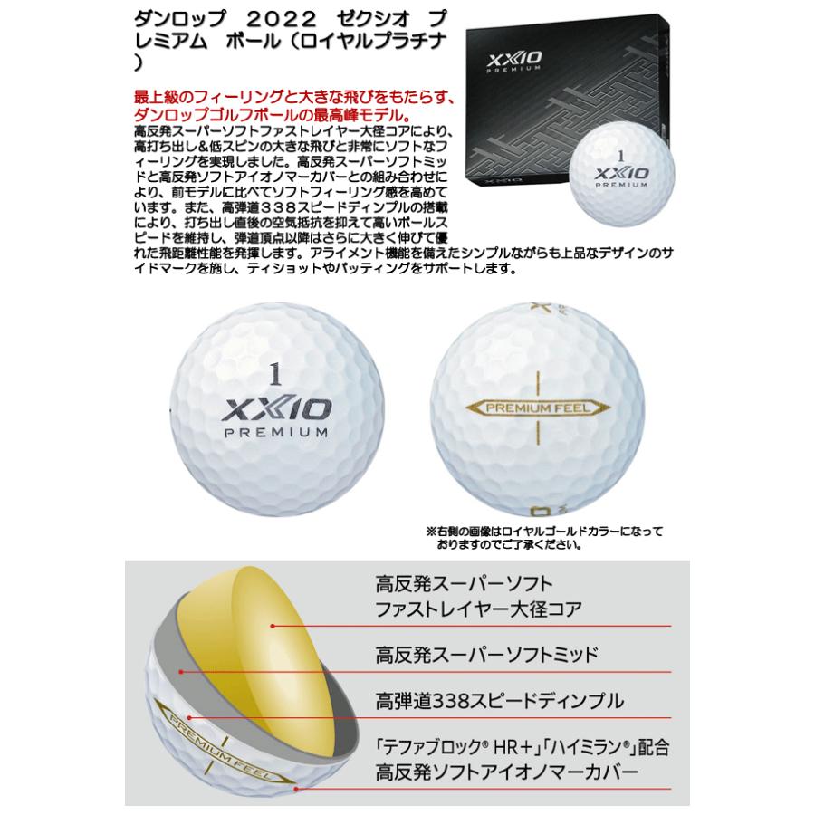 ダンロップ 2022 ゼクシオ プレミアム ゴルフボール ロイヤルプラチナ 1ダース｜leftygolf｜03