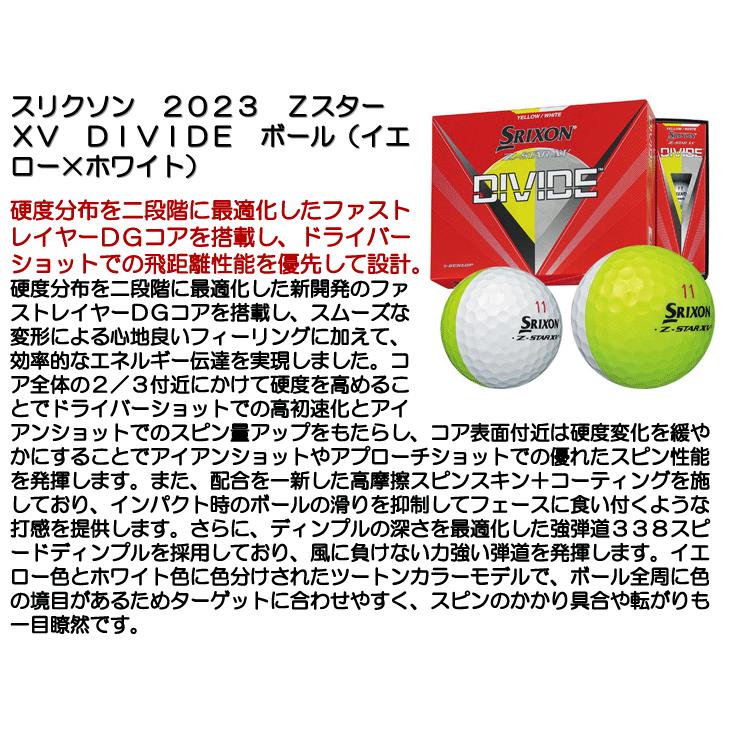 スリクソン 2023 Z-STAR XV DIVIDE ボール (イエロー×ホワイト) 1ダース｜leftygolf｜04