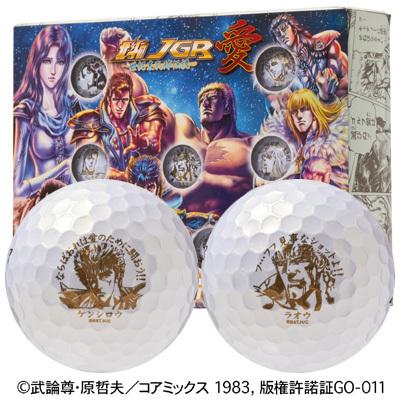 8 クーポン配布中 ブリヂストン 21 ツアーｂ ｊｇｒ ボール 北斗のｊｇｒ愛デザイン
