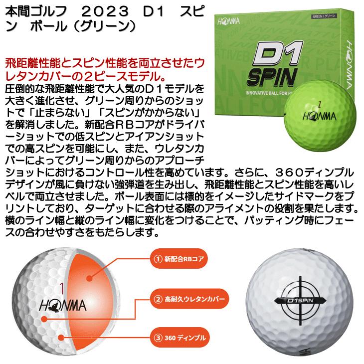 本間ゴルフ 2023 D1 スピン ボール グリーン 1ダース｜leftygolf｜04