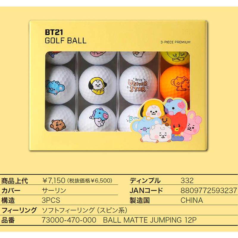 BT21 BABY ゴルフ BALL MATTE JUMPING ボール 1ダース 12球 73000-470-000｜leftygolf｜02