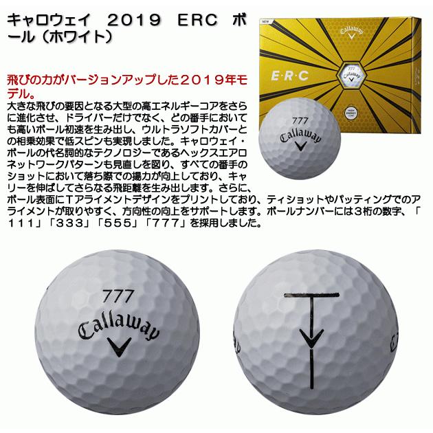 キャロウェイ 2019 ERC ボール ホワイト 1ダース｜leftygolf｜03