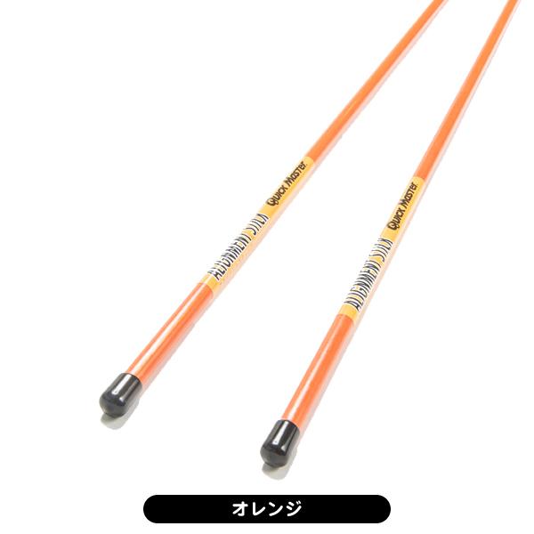 クイックマスター アライメントスティック QQMMGNT33 2本1セット