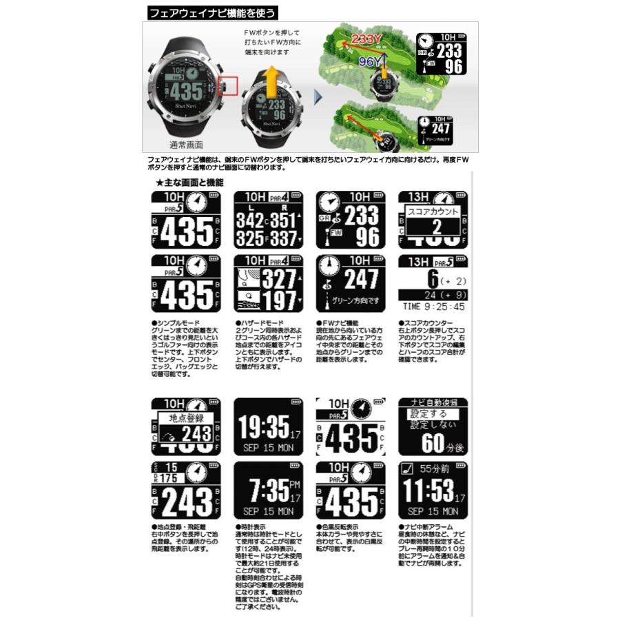 ショットナビ W1-FW GPSゴルフナビ 腕時計型 ゴルフ距離計 : ゴルフ