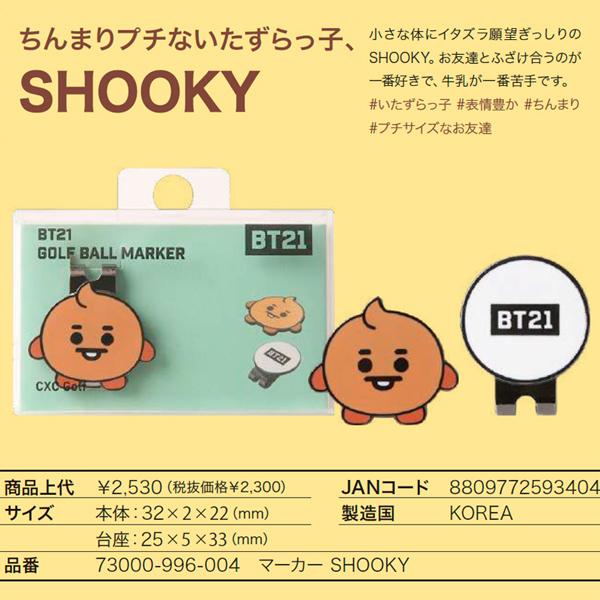 BT21 BABY MATTE ゴルフ マーカー 73000-996 : ゴルフショップジョプロ