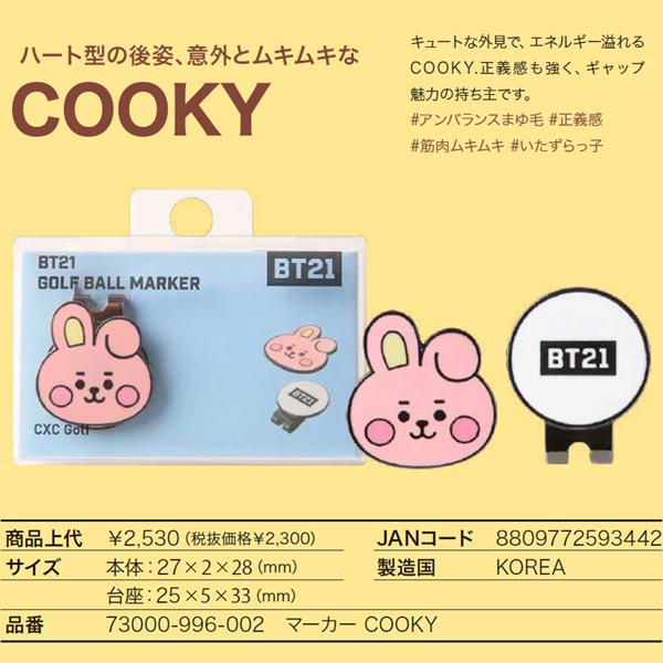BT21 BABY MATTE ゴルフ マーカー 73000-996 : ゴルフショップジョプロ
