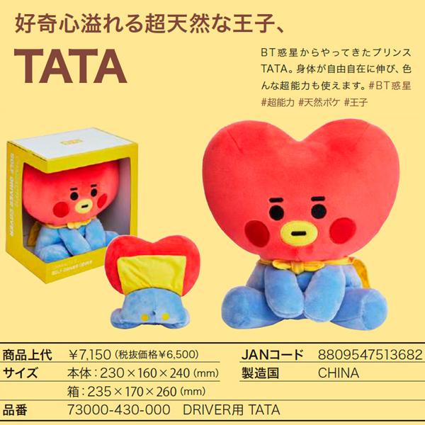 BT21 BABY ゴルフ ドライバー用 73000-430 ヘッドカバー｜leftygolf｜08