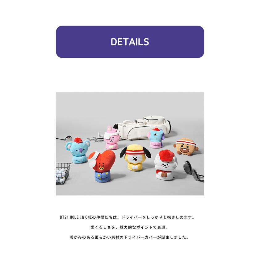 BT21 BABY ゴルフ ドライバー用 73001-430 ホールインワン ヘッドカバー｜leftygolf｜09