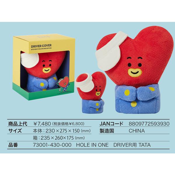 BT21 BABY ゴルフ ドライバー用 73001-430 ホールインワン ヘッドカバー｜leftygolf｜10