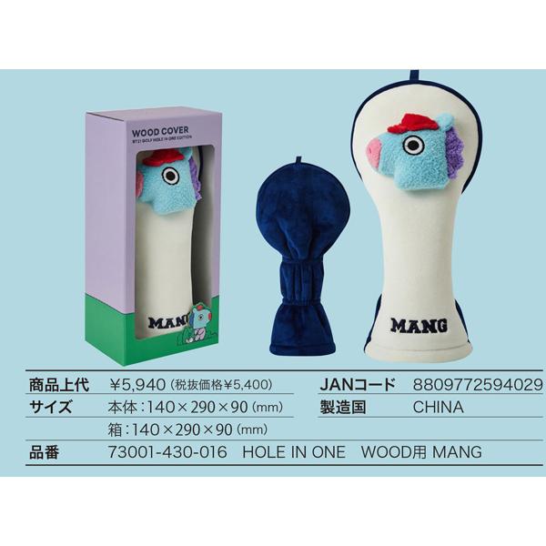 BT21 BABY ゴルフ フェアウェイウッド用 73001-430
