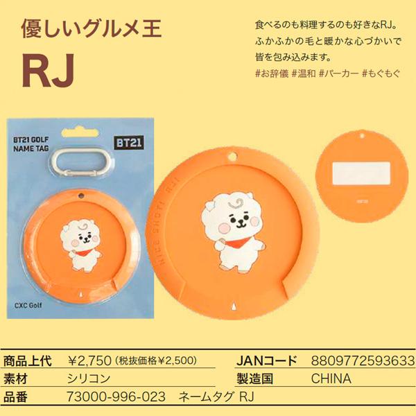 小物 neme BT21 BABY MATTE ゴルフ ネームタグ ネームプレート 73000-996