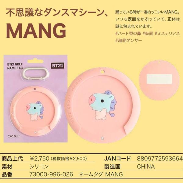 小物 neme BT21 BABY MATTE ゴルフ ネームタグ ネームプレート 73000-996