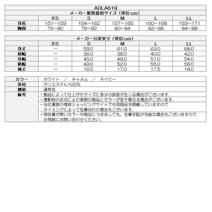 ゴルフ レディース アドミラル ストレッチメッシュリーフ柄シャツ 春 夏 26SSの画像