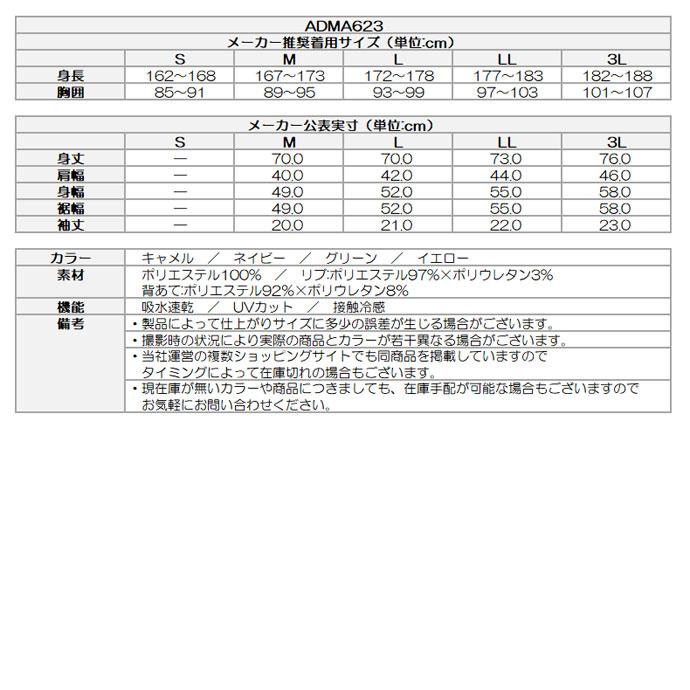 Admiral Golf - ゴルフ御召しもの メンズ アドミラル リーフジャガードポロシャツ 春 夏 26SS