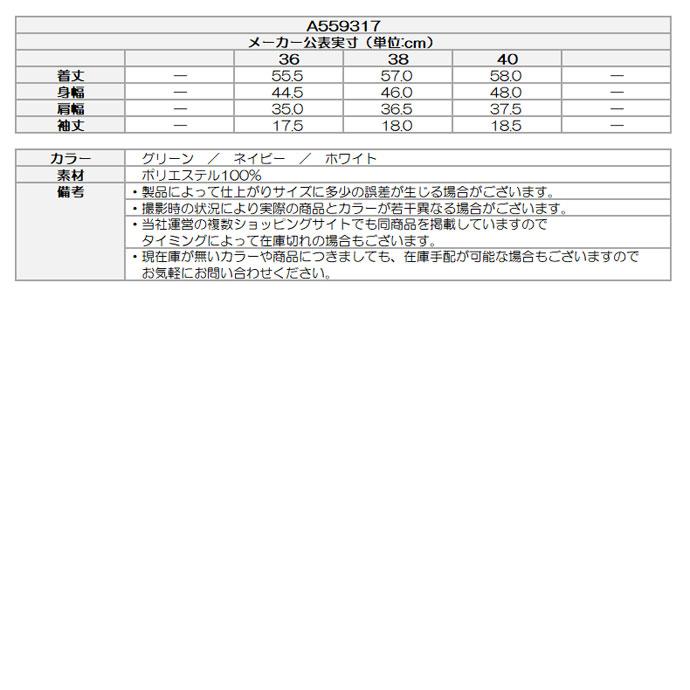 ゴルフ レディース アルチビオ スキッパー襟速乾ポロシャツ 春 夏 26SSの画像