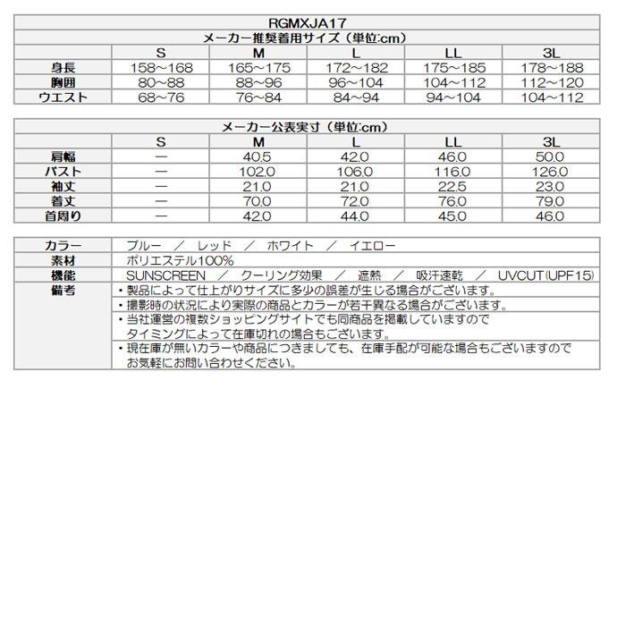 ゴルフ スリクソン 松山英樹プロレプリカモデル グラデーションプリントシャツ RGMXJA17｜leftygolf｜06