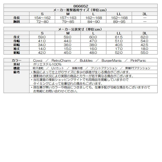 ゴルフ レディース ラウドマウス 柄半袖シャツ 春 夏 26SSの画像