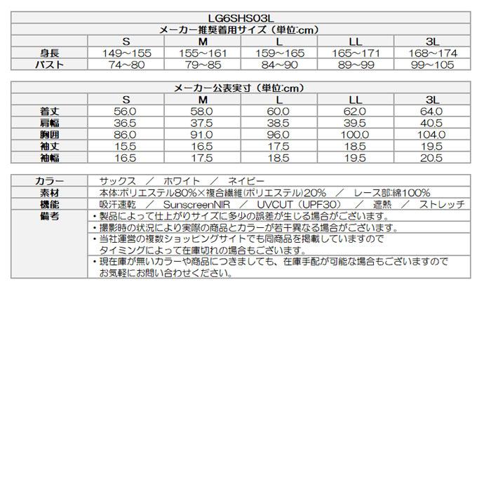 ゴルフ レディース ルコック Aラインシルエット半袖シャツ 春 夏 26SSの画像