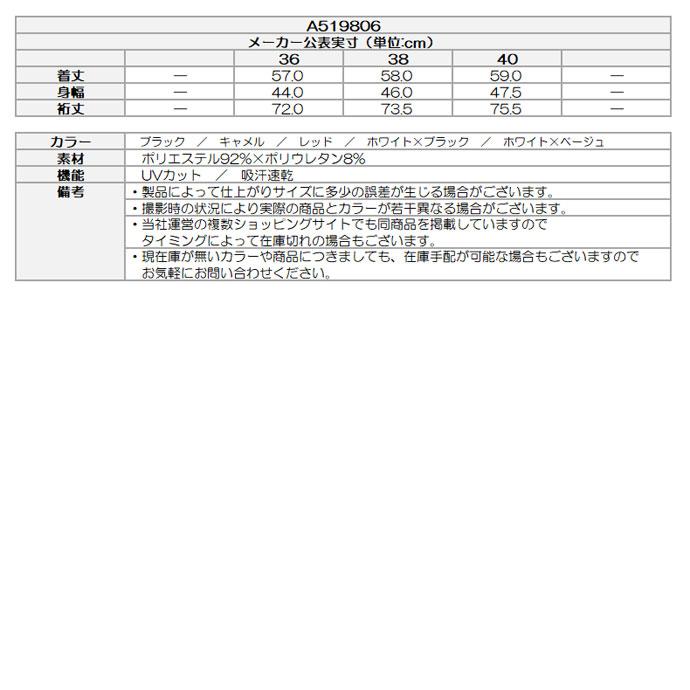ゴルフ レディース アルチビオ スカラップステッチUV速乾プルオーバー A519806 秋 冬 ゴルフウェアの画像