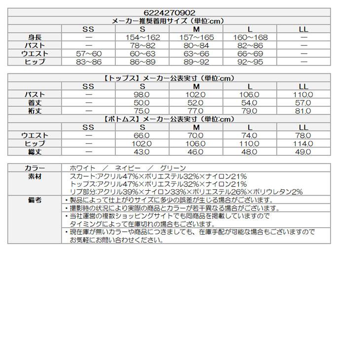 PING（ピン） ゴルフ レディース/女性用 セットアップニット