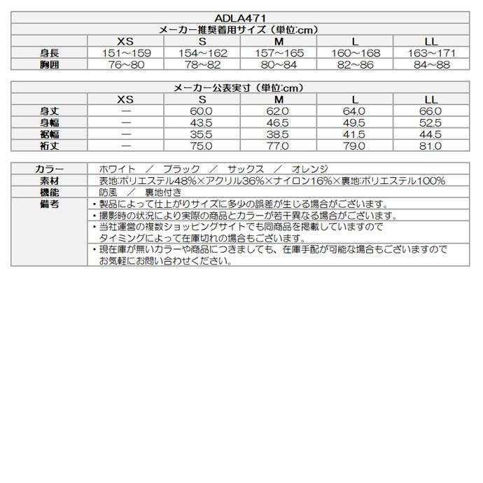 ゴルフ レディース/女性用 アドミラル 防風裏地付フルジップニットジャケット ADLA471 ゴルフウェア_5