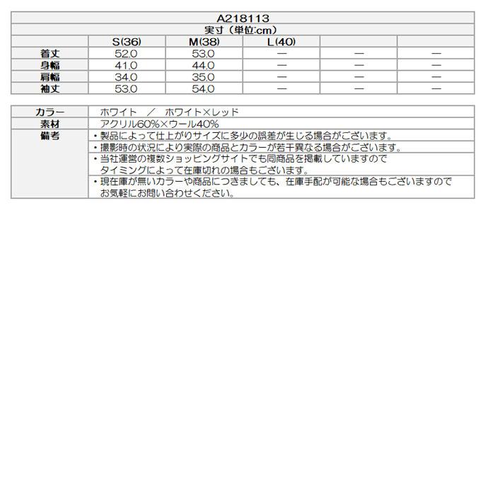 archivio セーター A21-8113 サイズ36 ホワイト・グリーン