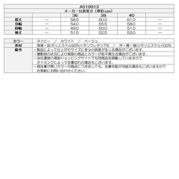 ゴルフ レディース アルチビオ ポーチ付カレッジ風プルオーバー A519913 秋 冬 ゴルフウェアの画像