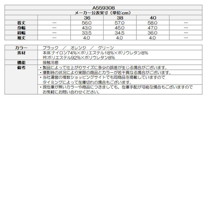 ゴルフ レディース アルチビオ ギンガムフリル冷感プルオーバー 春 夏 26SSの画像