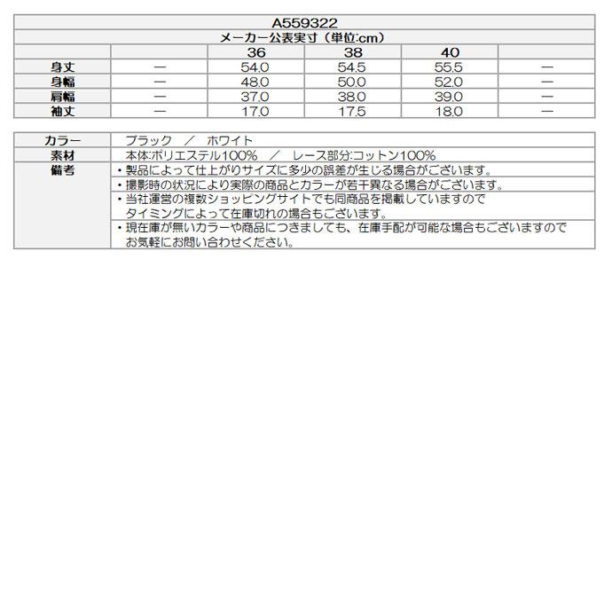 ゴルフ レディース アルチビオ レース袖切替プルオーバー 春 夏 26SSの画像