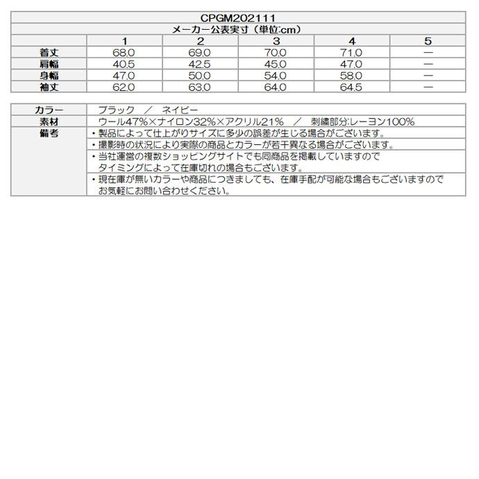 【ほぼ未使用】 ゴルフ CＰＧ フルジップアップロゴモチーフニットブルゾン CPGM202111 【I1529271540】(10010円)