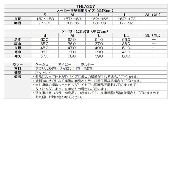 ゴルフ レディース/女性用 トミーヒルフィガー チェックボトルネックセーター THLA357 
