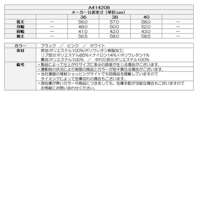 archivio（アルチビオ） ゴルフ レディース/女性用 ブルゾン A414208