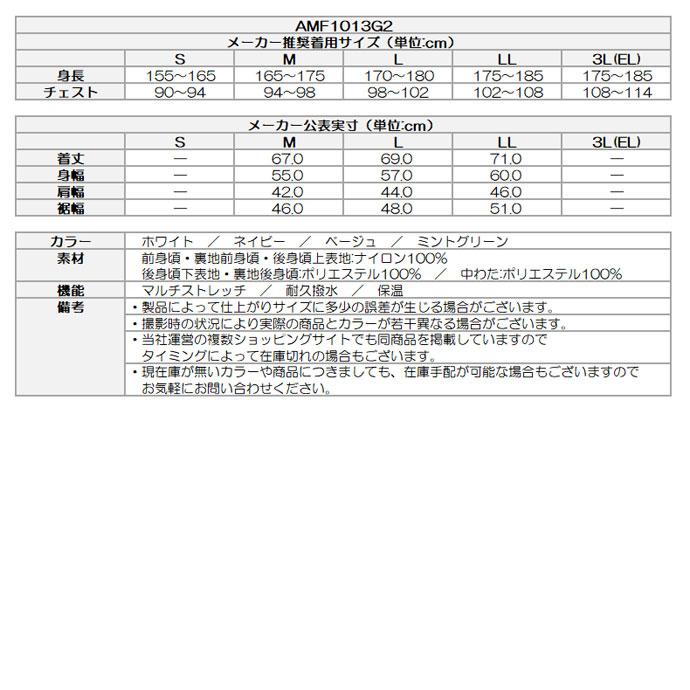 ゴルフ アンパスィ 中綿アウターベスト AMF1013G2 