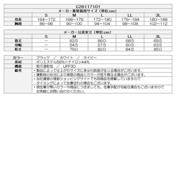 ゴルフ メンズ キャロウェイ -3℃裏クールUVカットライト長袖ウェア 春 夏 26SS_4