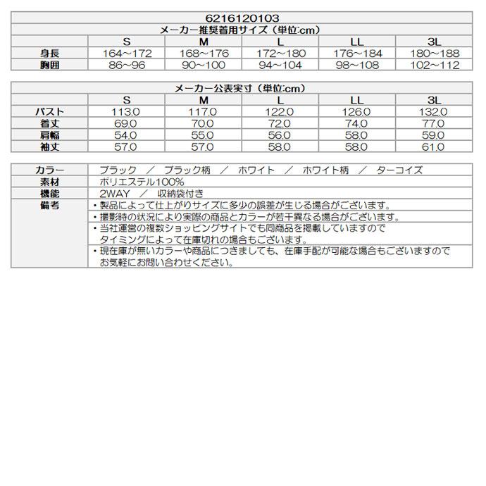 ゴルフ メンズ ピン リップストップ2WAYブルゾン 春 夏 26SS_6