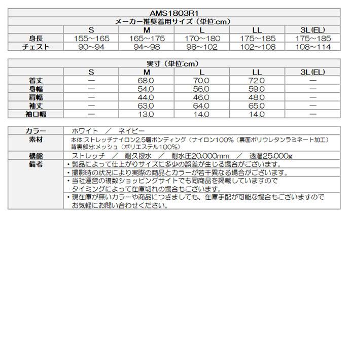 ゴルフ アンパスィ ライトレインブルゾン AMS1803R1｜leftygolf｜06