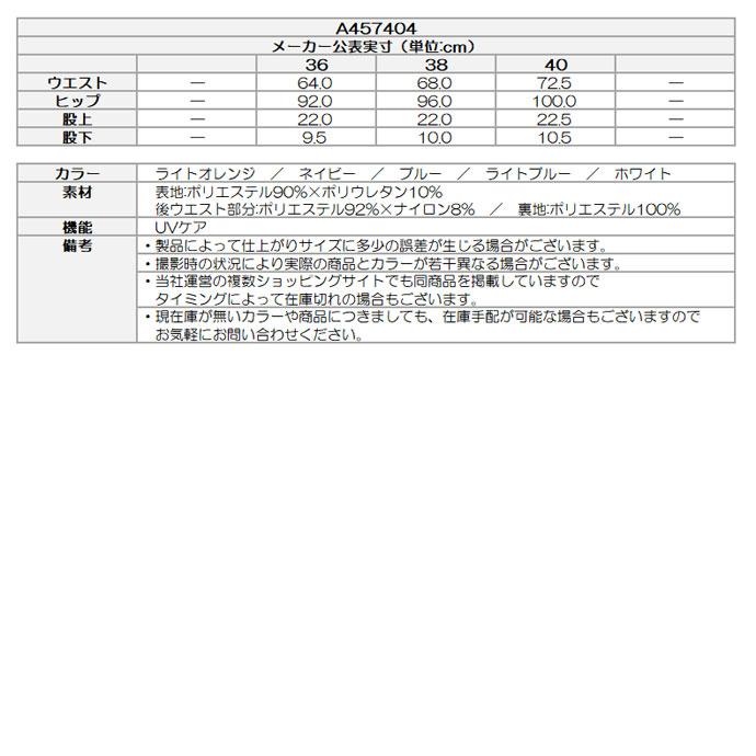 ゴルフ レディース アルチビオ サイドタックショートパンツ A457404 春 夏 ゴルフウェアの画像
