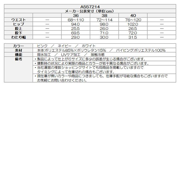 ゴルフウエア レディース アルチビオ UV冷感スカラップポケットパンツ 春 夏 26SS_4
