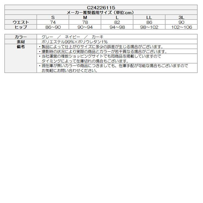 Callaway（キャロウェイ） ゴルフ メンズ 8WAYストレッチキルトジャ