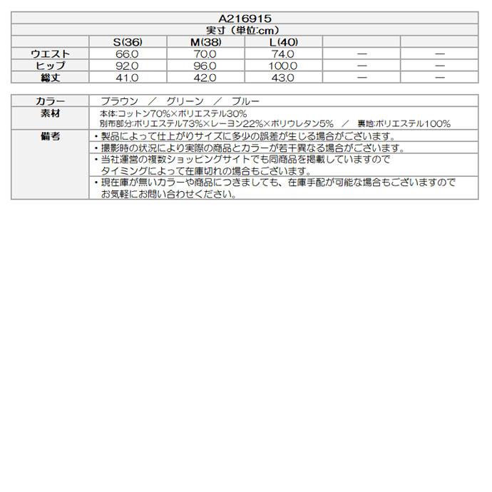 archivio（アルチビオ） ゴルフ レディース/女性用 スカート 3216915