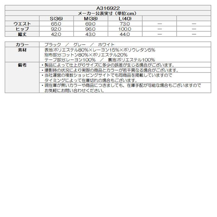 archivio（アルチビオ） ゴルフ レディース/女性用 アルチビオスカート