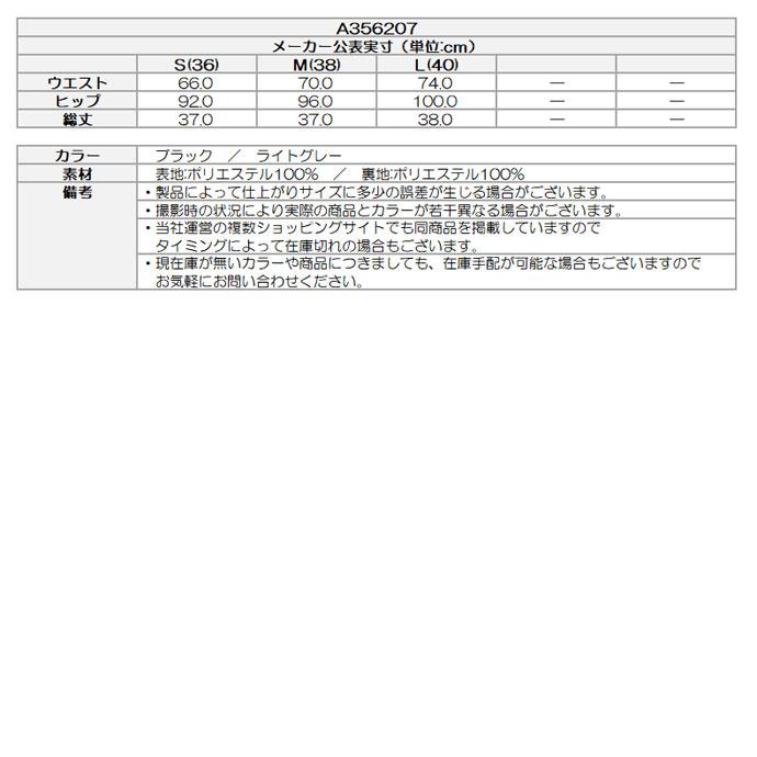 archivio（アルチビオ） ゴルフ レディース/女性用 スカート A356207