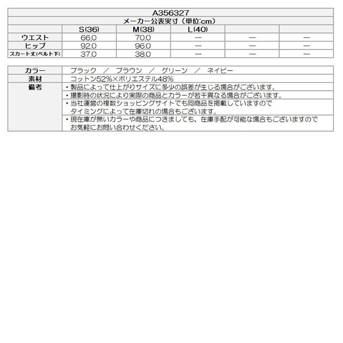 archivio（アルチビオ） ゴルフ レディース/女性用 スカート A356327