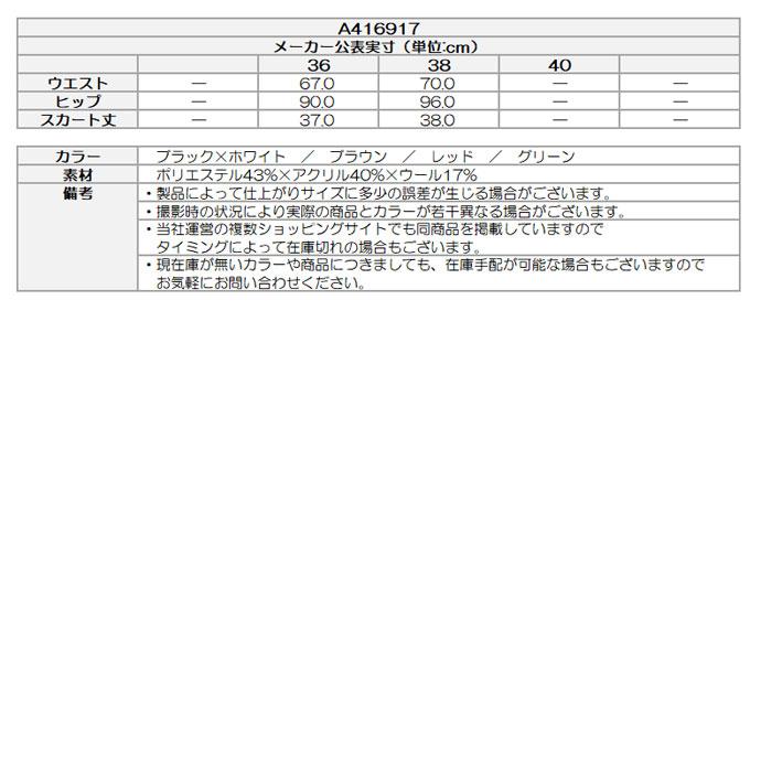 archivio（アルチビオ） ゴルフ レディース/女性用 スカート A416917