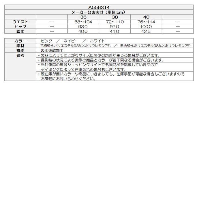 archivio（アルチビオ） （クリアランス）ゴルフウェア レディース