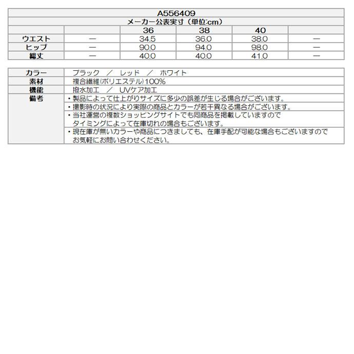 ゴルフ レディース アルチビオ ストーンポケットUV撥水スカート 春 夏 26SSの画像