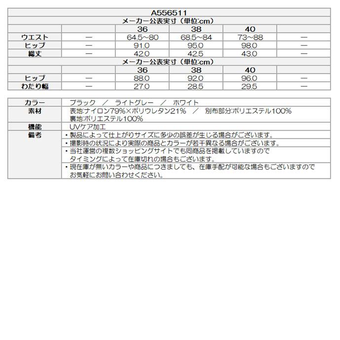 ゴルフ レディース アルチビオ インナー付きUVタックスカート 春 夏 26SSの画像